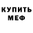 MDMA кристаллы Evorty