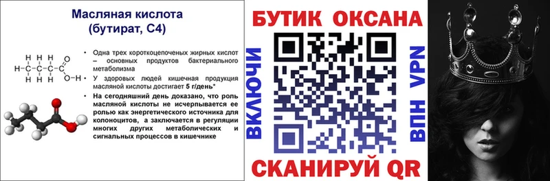 ОМГ ОМГ ссылки  Невьянск  БУТИРАТ 1.4BDO 