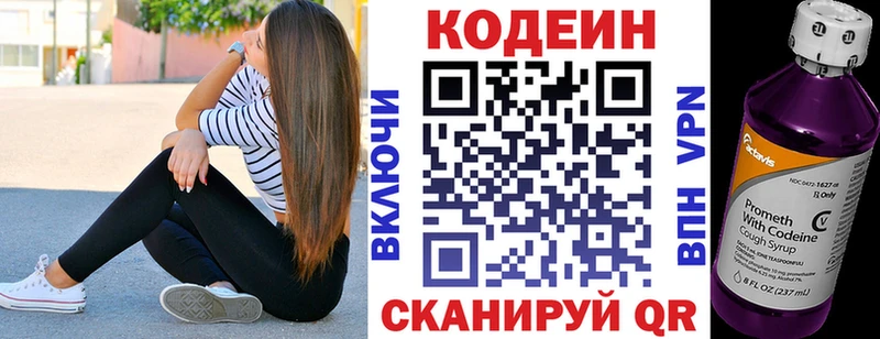 Codein Purple Drank  купить   Невьянск 