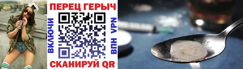 ГЕРОИН хмурый где найти Невьянск